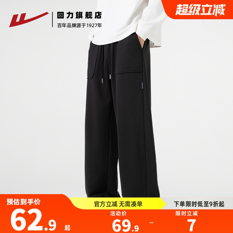 回力运动裤子男春秋新款直筒卫裤