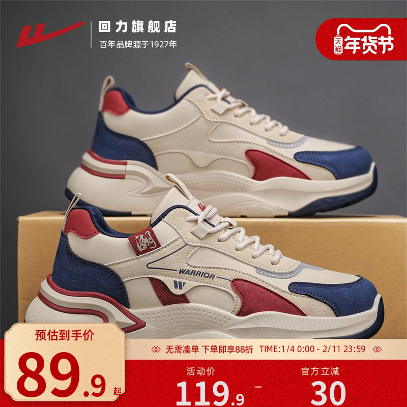 回力男鞋2025冬季新款加绒保暖棉鞋男士工作运动休闲老爹潮跑步鞋,流行男鞋,时尚休闲鞋,淘宝优惠券,粉丝福利购,淘宝优惠卷