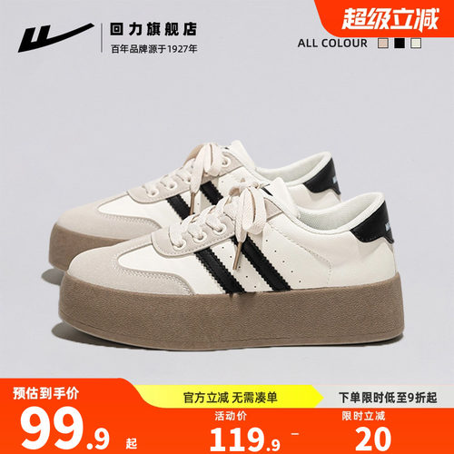 回力厚底德训鞋小个子增高