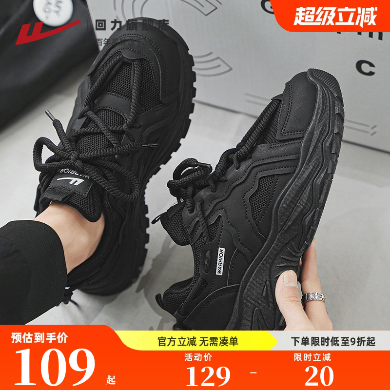 回力黑色老爹鞋男2025新款