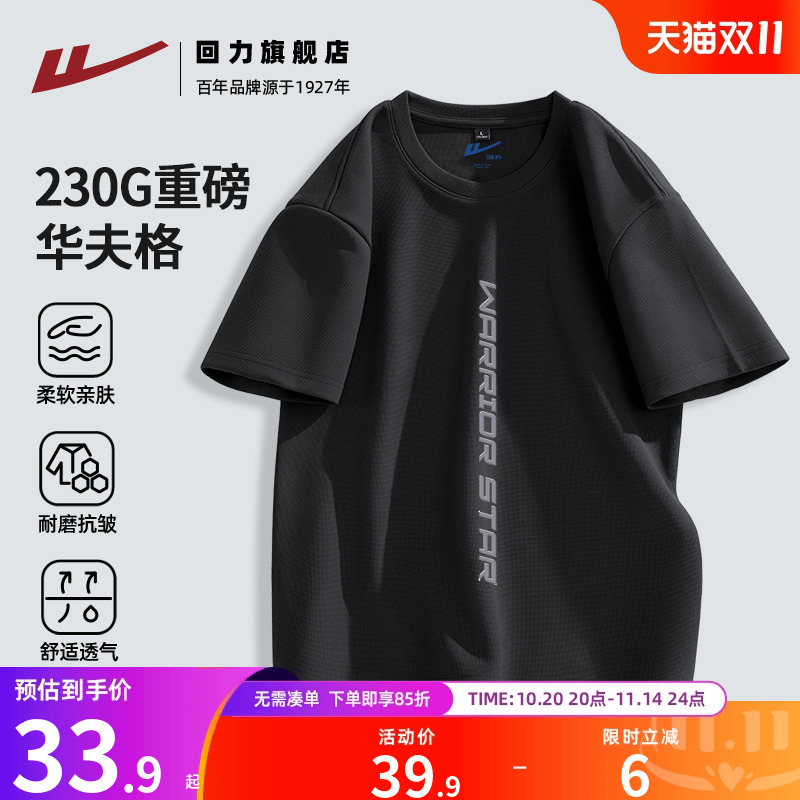 回力长休闲青年华夫格短袖舒适