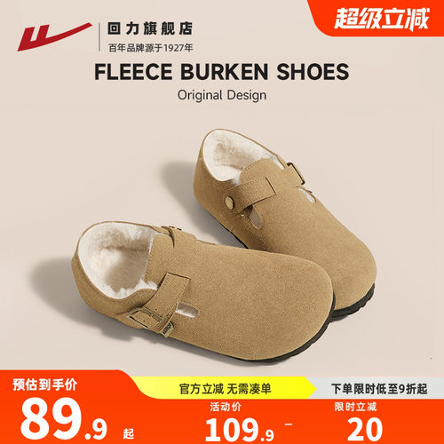 【巨舒适】全包勃肯鞋加绒加厚