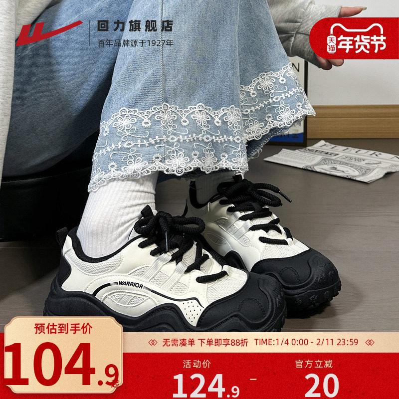 回力女鞋网面透气老爹鞋女秋季新款舒适轻便登山鞋子百搭运动鞋,女鞋,休闲板鞋,淘宝优惠券,粉丝福利购,淘宝优惠卷