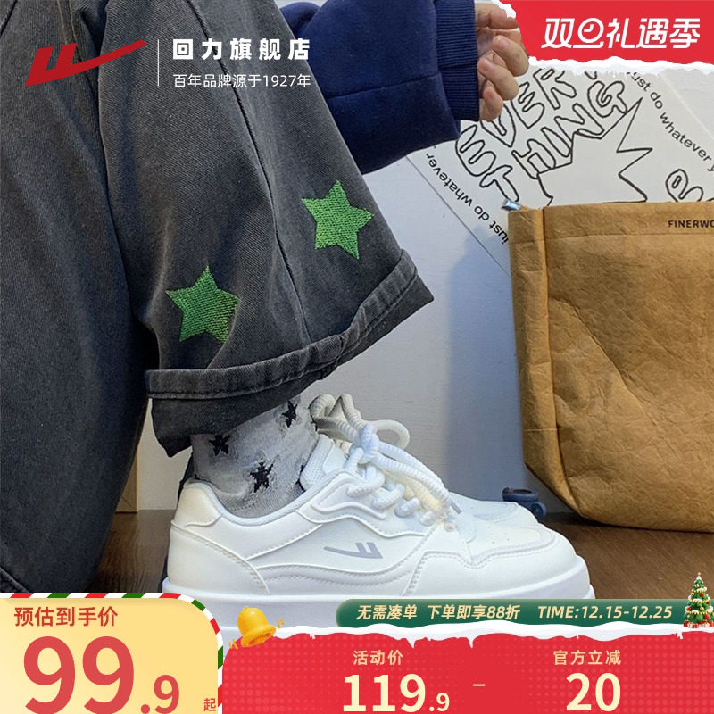 回力小白鞋女款2025秋新款百搭时尚板鞋校园小众设计ins潮流女鞋