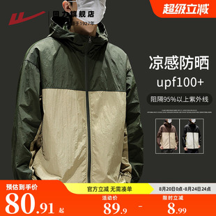 高倍防晒衣撞色潮牌连帽夹克潮S 回力夏季 新款 UPF100 防紫外线男士