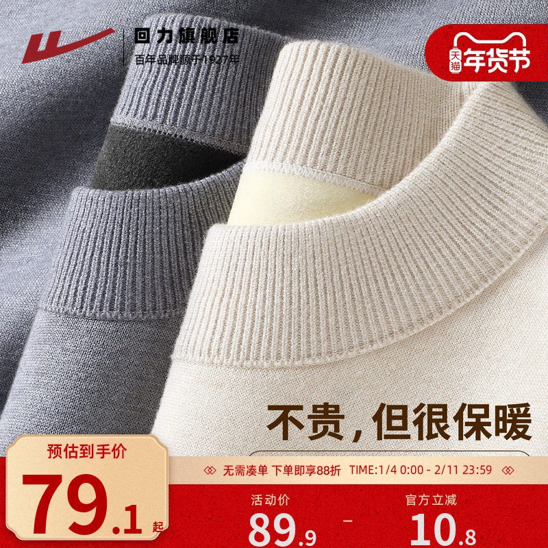 回力重磅毛衣男秋冬新款防风半高领针织衫男生慵懒风保暖套头衫A,男装,针织衫/毛衣,淘宝优惠券,粉丝福利购,淘宝优惠卷