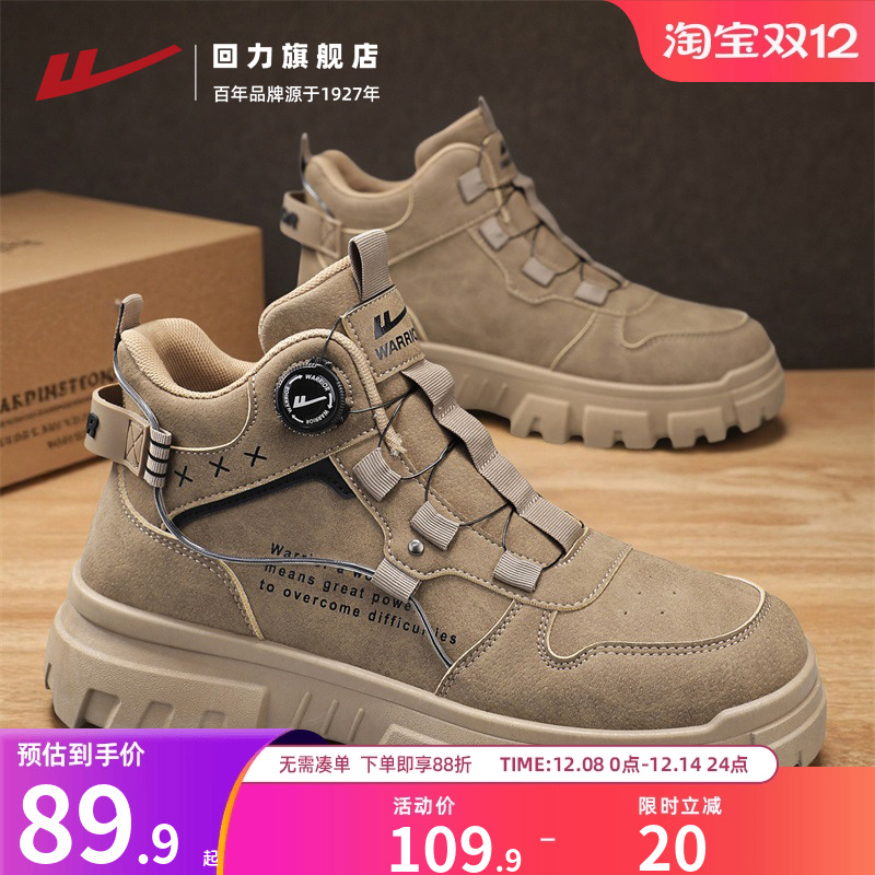 回力工装马丁靴户外工作鞋