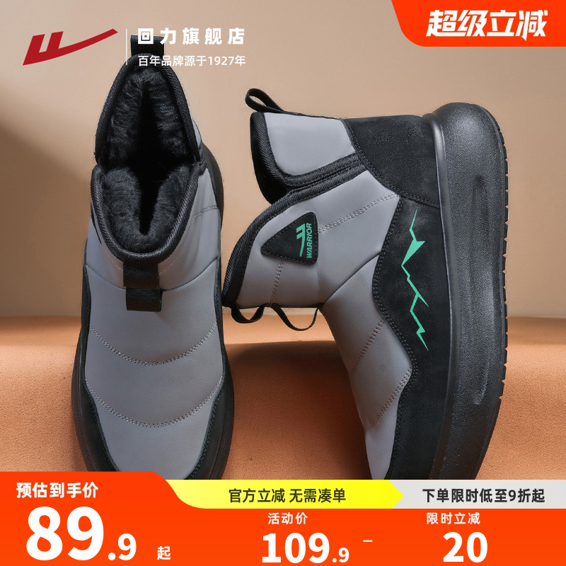 回力雪地靴男鞋加绒保暖加厚棉鞋