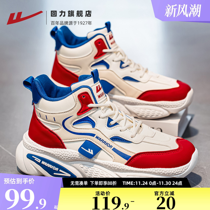 回力厚底老爹鞋男款2025秋季新款运动鞋皮面防泼水时尚休闲男鞋子