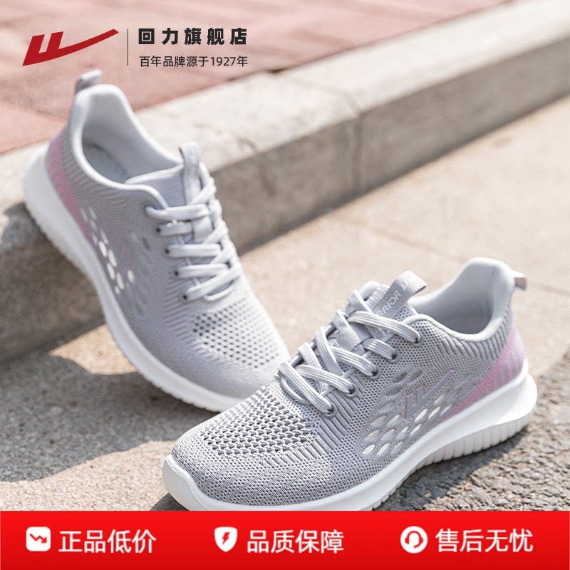 回力女鞋运动鞋新款春秋季妈妈鞋减震软底轻便透气网面休闲老人鞋