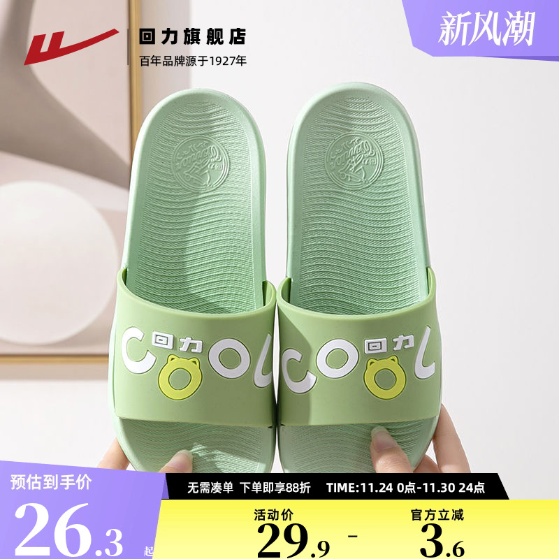 回力拖鞋女款夏外穿2025新款