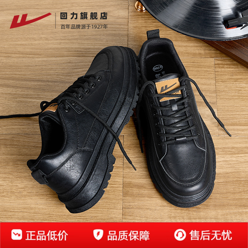 回力男鞋板鞋黑色复古休闲皮鞋