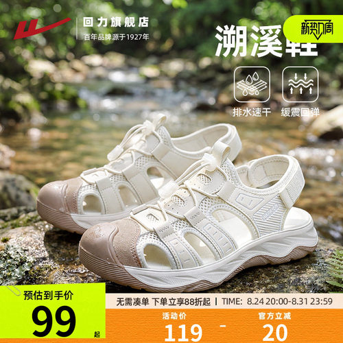 回力溯溪鞋女款2026夏季新款女鞋户外镂空透气洞洞鞋丑萌运动凉鞋