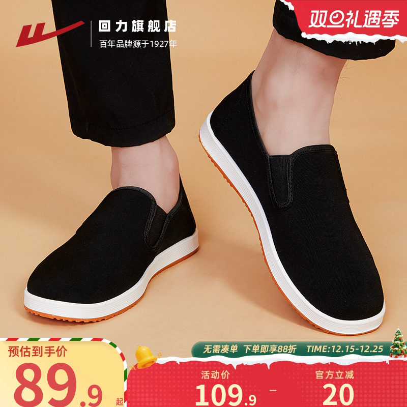 回力老北京布鞋软底男鞋