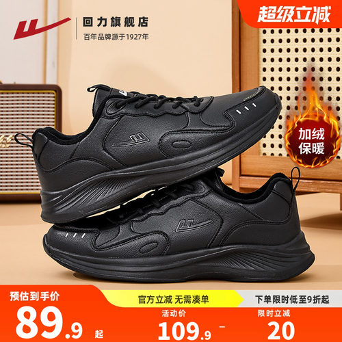 回力冬季新款皮面加绒休闲运动鞋