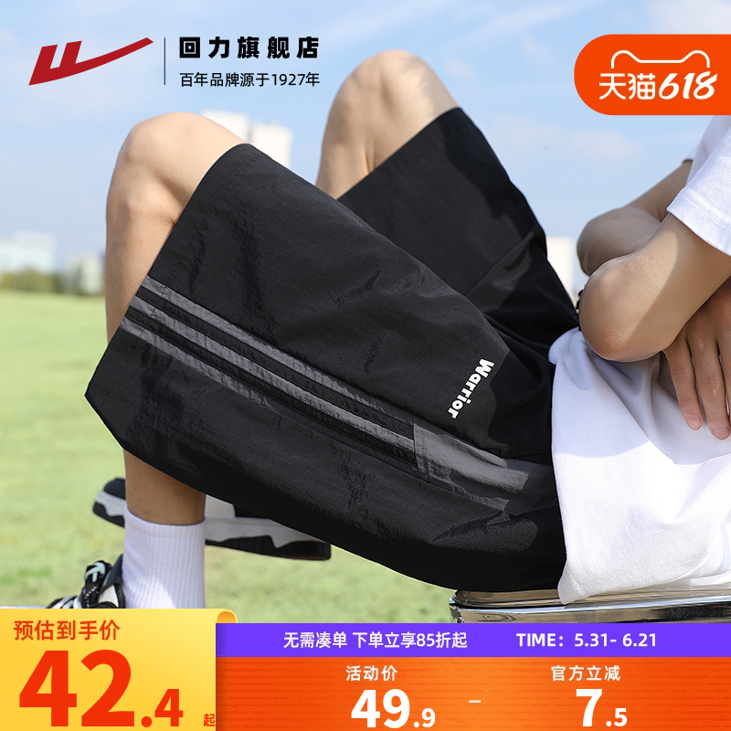 回力冰丝短裤男士夏季新款宽松透气中裤夏天休闲速干运动五分裤子