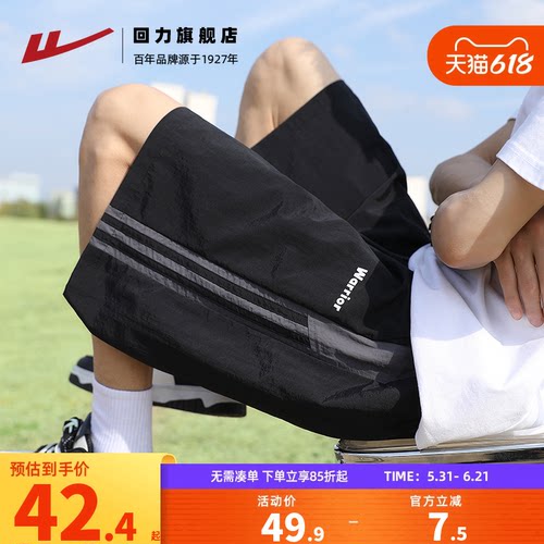 回力冰丝速干短裤男士夏季新款