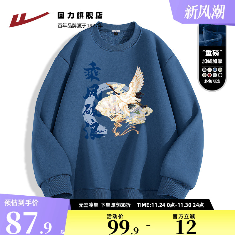 防寒回力休闲奥利绒宽松卫衣