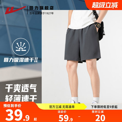 回力运动短裤男2026夏季冰丝速干