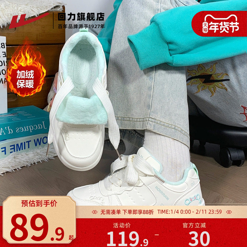 回力加绒女鞋2025冬季新款kt猫板鞋软底防寒保暖小白鞋防寒二棉鞋,女鞋,棉鞋,淘宝优惠券,粉丝福利购,淘宝优惠卷