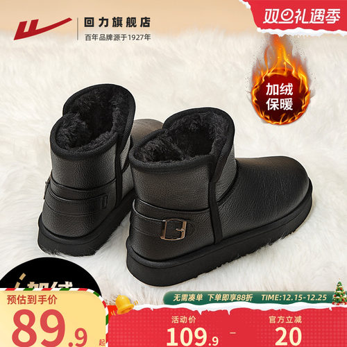 回力加绒保暖黑色冬季棉鞋男