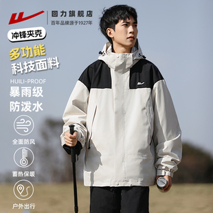 戶外防風登山服男士 情侶外套女 2025新款 回力三合一沖鋒夾克春秋季