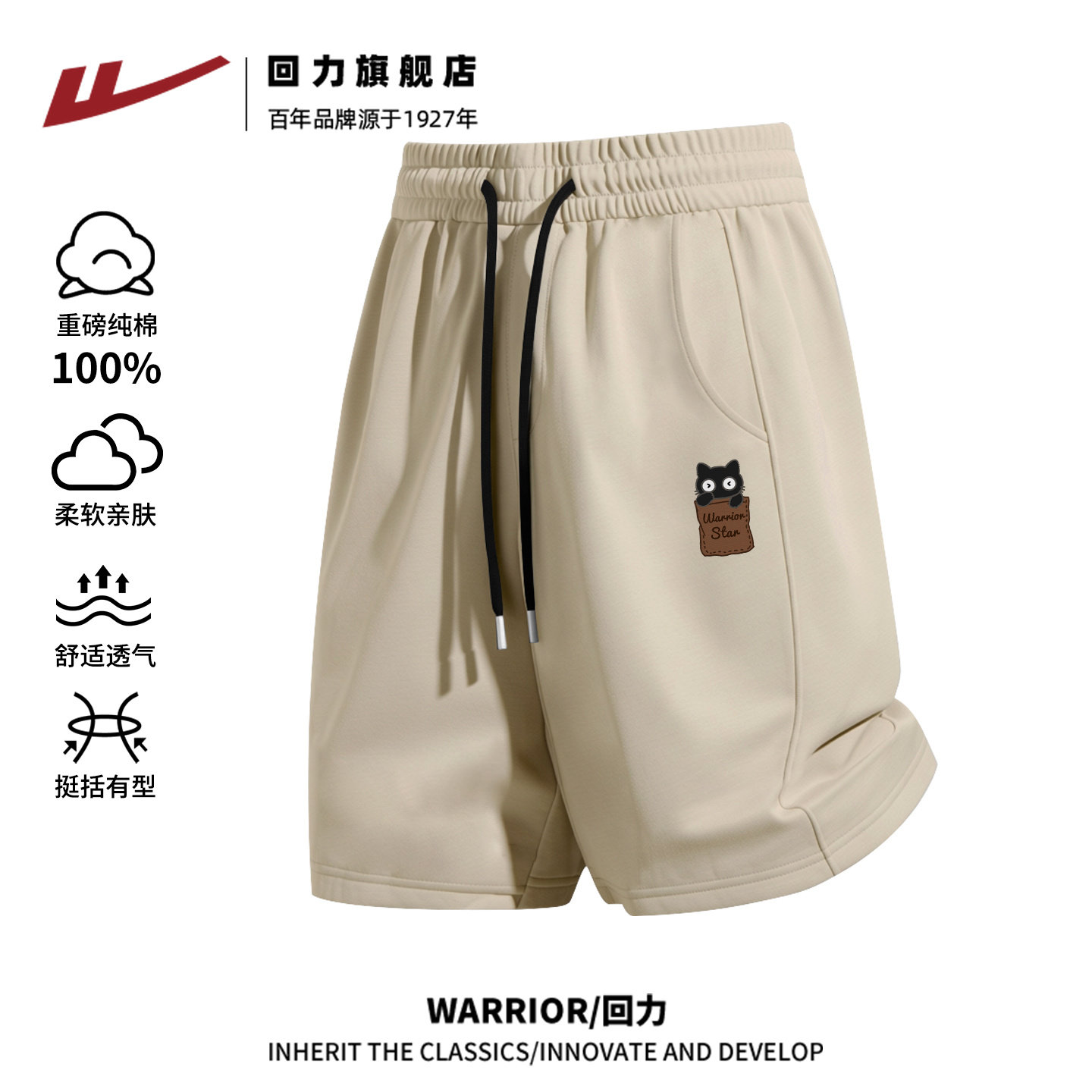 回力纯棉短裤男士2026夏季宽松直筒五分裤男生百搭运动休闲中裤H,男装,短裤,淘宝优惠券,粉丝福利购,淘宝优惠卷