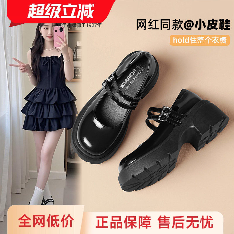 回力玛丽珍女鞋乐福鞋女单鞋2026新款爆款厚底高跟鞋jk黑色小皮鞋,女鞋,玛丽珍鞋,淘宝优惠券,粉丝福利购,淘宝优惠卷