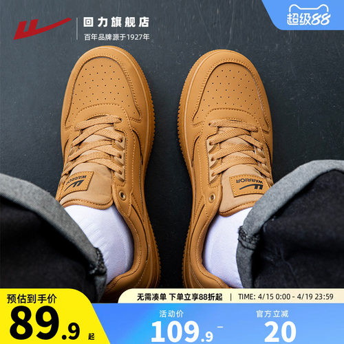 回力小麦色潮流低帮板鞋