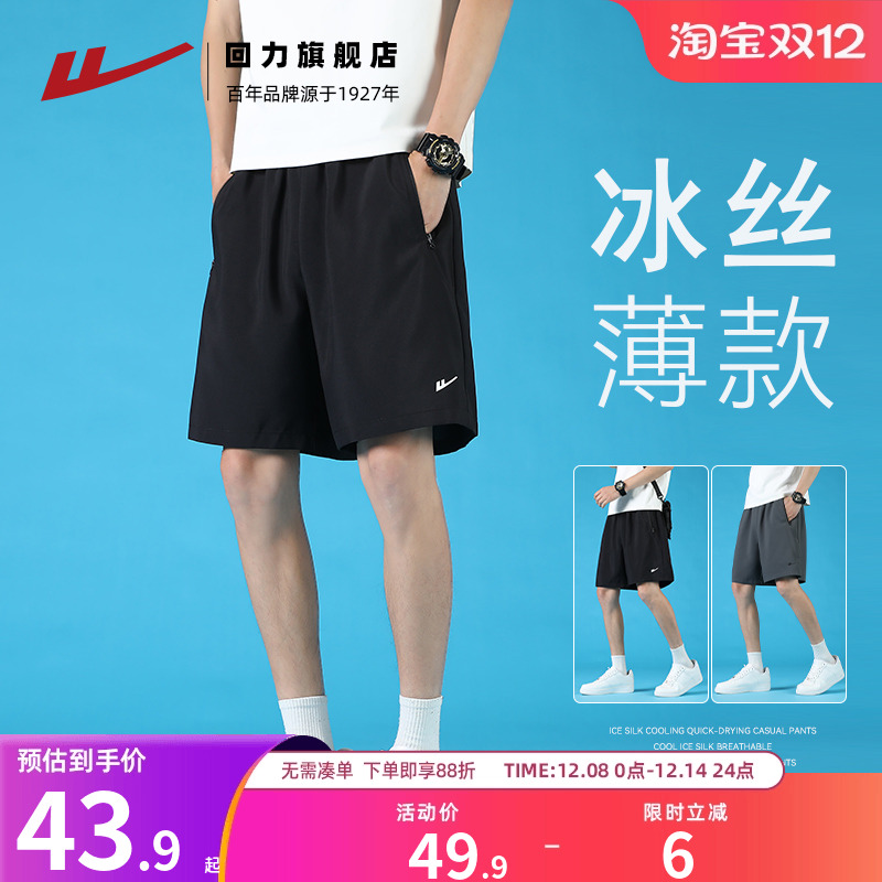 冰丝薄款透气休闲运动短裤男