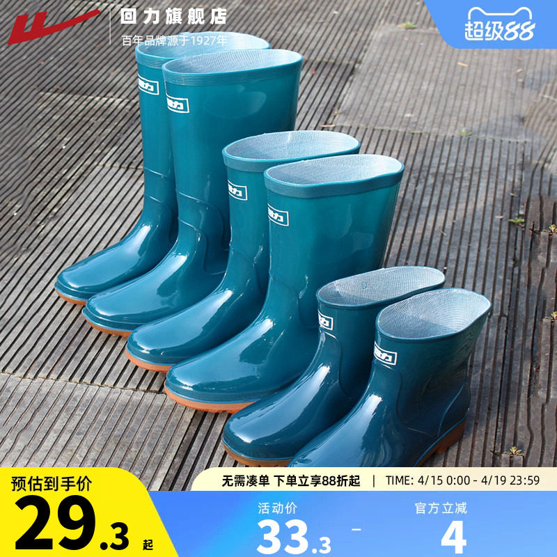 回力雨鞋女款短筒雨靴中高筒止滑抗磨成人胶鞋水靴工作防水女套鞋