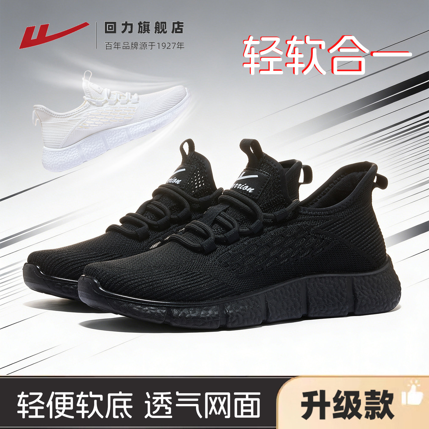 回力男鞋春季新款网面鞋透气网孔运动鞋休闲跑步鞋轻便缓震一脚蹬