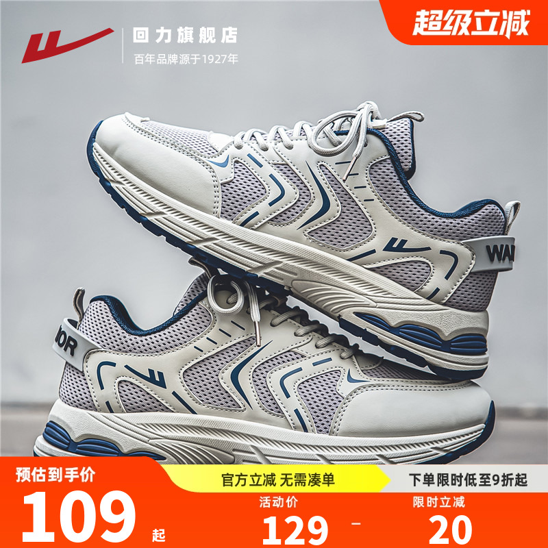 回力男鞋运动鞋男款2025新款秋季透气网面复古潮鞋休闲老爹鞋子男