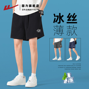 男款 冰丝透气宽松跑步休闲五分裤 夏季 外穿男士 子 薄款 回力运动短裤