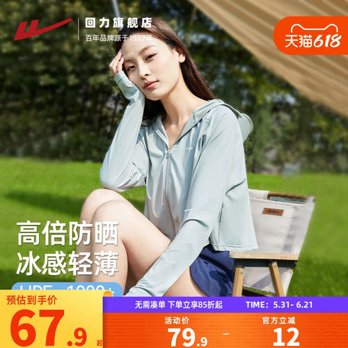回力冰丝防晒衣女2026夏季新款