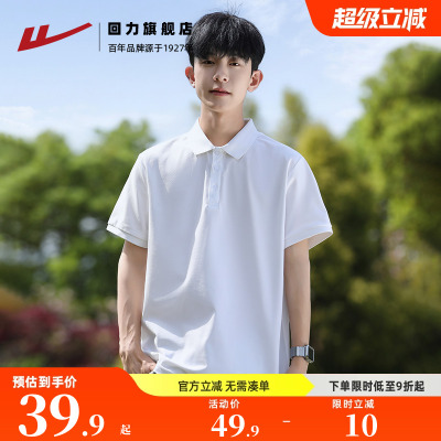 回力短袖男夏纯色翻领透气POLO衫