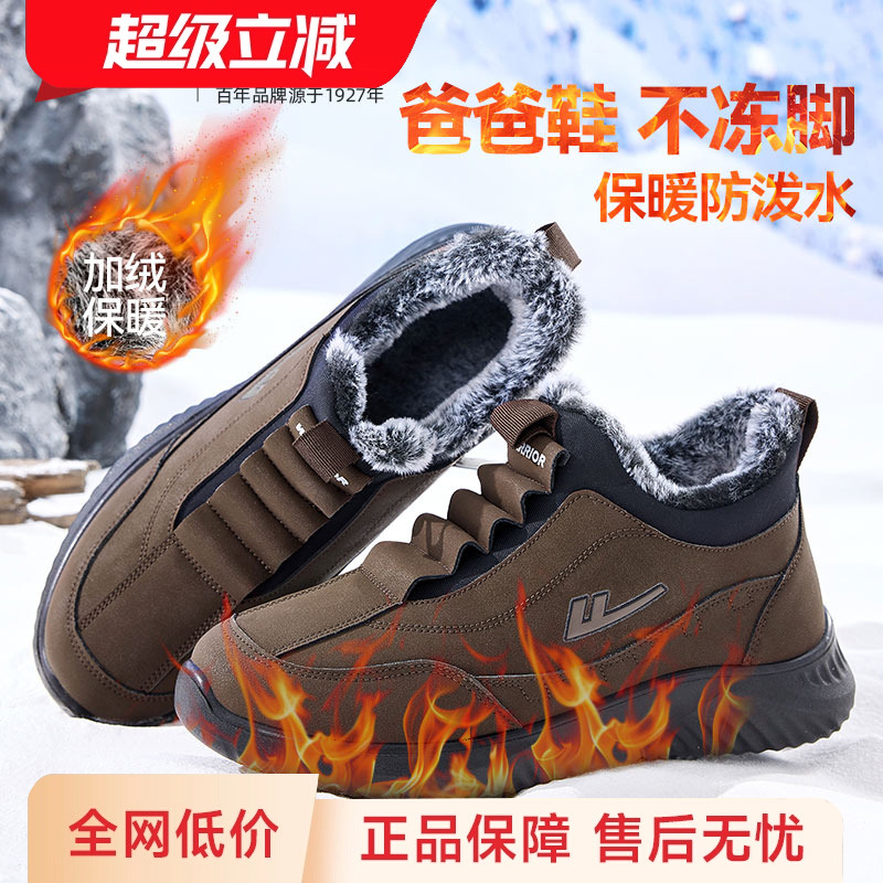 回力冬季保暖加绒加厚爸爸鞋