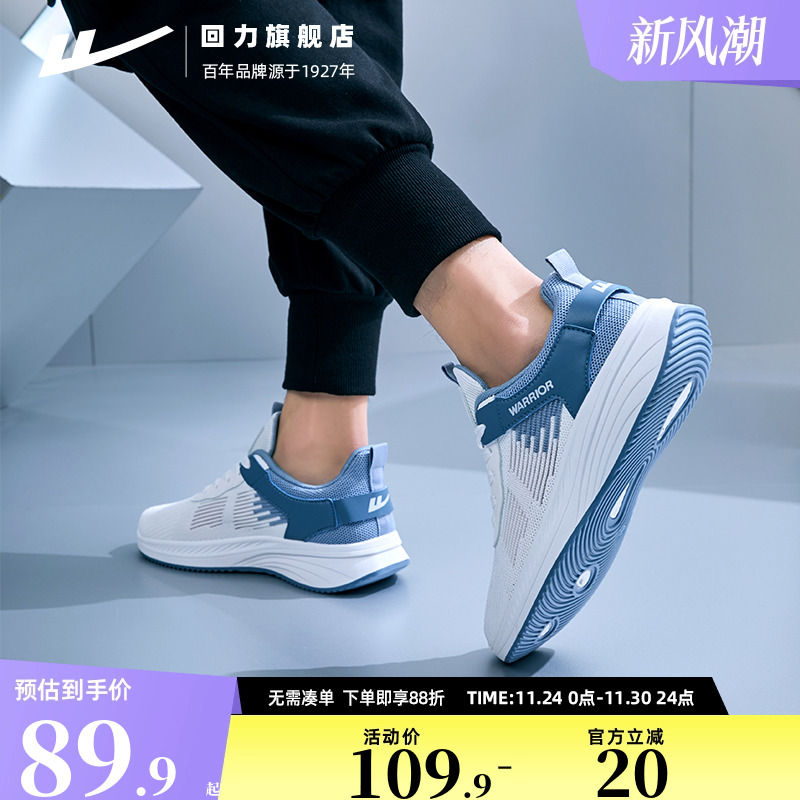 回力男鞋舒适透气运动鞋