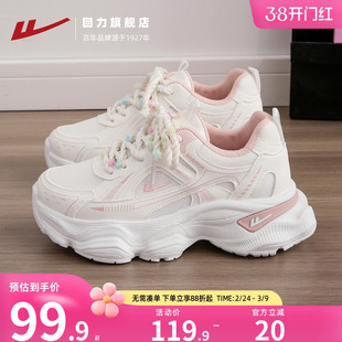 回力鞋子女2025新款爆款秋透气运动鞋女款百搭小众学生厚底老爹鞋