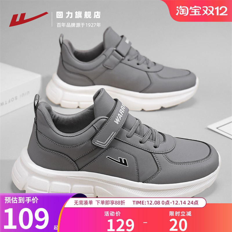 回力健步鞋男爸爸妈妈鞋防泼水