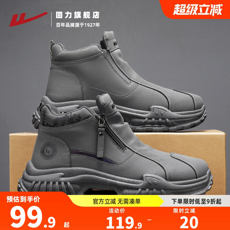 回力马丁靴男款高帮男鞋全皮防泼水耐磨户外休闲工装切尔西运动鞋