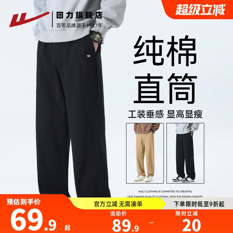 回力纯棉裤子男2026新款图片