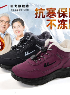 回力老人棉鞋冬季加绒加厚保暖鞋
