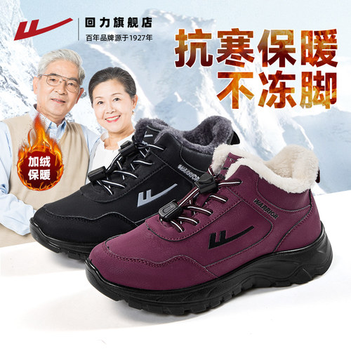 回力老人棉鞋冬季加绒加厚保暖鞋