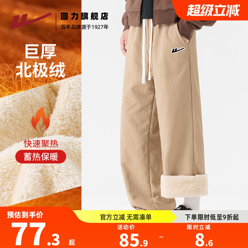 回力加绒加厚裤子男款冬季棉裤
