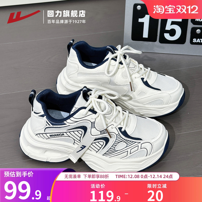 回力女款厚底银色老爹鞋