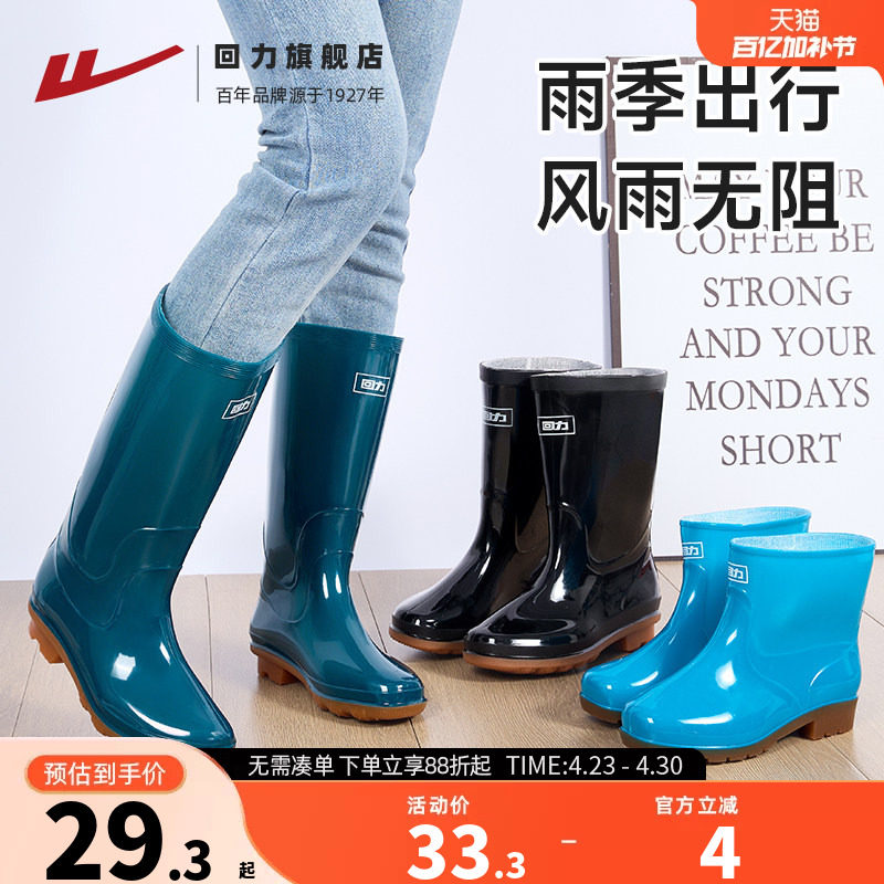 回力雨鞋女款中高筒雨靴2025新款防水鞋止滑工作低筒胶鞋钓鱼赶海