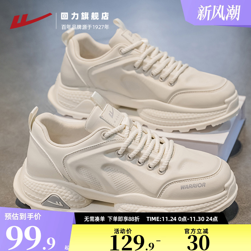 回力男鞋厚底休闲小白老爹鞋子