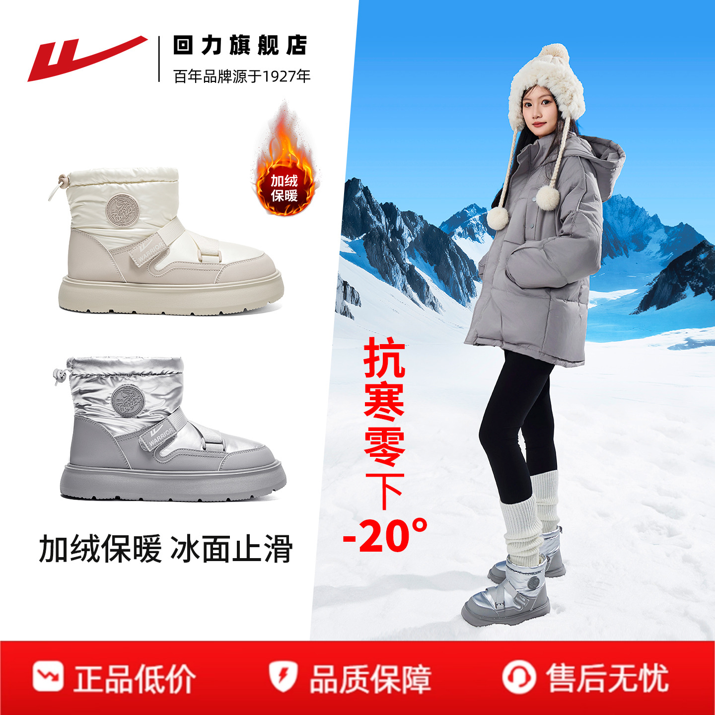 回力全力以赴雪地靴女加绒加厚棉鞋2025冬新款厚底防泼水止滑保暖