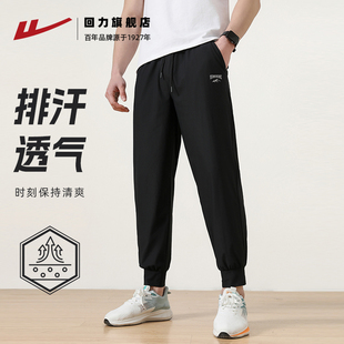 男士 子跑步健身长裤 夏季 防晒速干冰丝透气束脚裤 薄款 回力运动裤